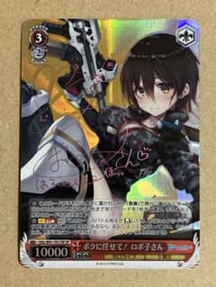 ボクに任せて！ ロボ子さん SP 箔押しサイン入り - メルカリ