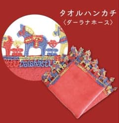 近沢レース 2026 福袋 ダーラナホース レッド 赤 ハンカチ - メルカリ