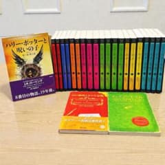 ハリー・ポッター 全20巻セット 新書版 ＋呪いの子、幻の動物とその