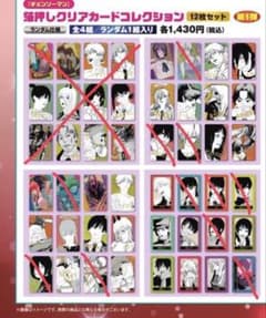 チェンソーマン 箔押しクリアカード ジャンプフェスタ2026 ジャン