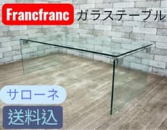 定価5万もう買えない!極美品フランフランサローネ ガラスコーヒー