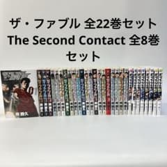 ザ・ファブル 全巻22巻セット The Second Contact 8巻セット - メルカリ