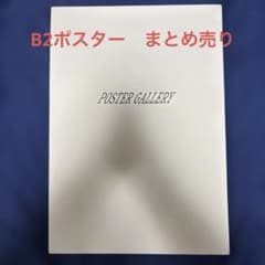 ポスターギャラリー B2ポスター まとめ売り バンドリ エヴァ key 深崎
