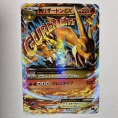 MリザードンEX [XYA 002/021] メガバトルデッキ60 - メルカリ