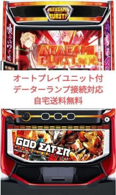 パチスロ ゴッドイーター リザレクション オートプレイスマスロ