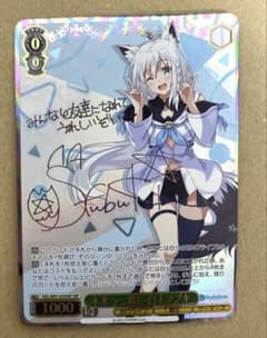 ヴァイス ホロライブ 未来へ一緒に 白上フブキ(SSP)(虹箔サイン入り