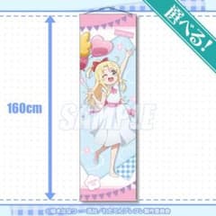私に天使が舞い降りた くじ引き堂 S賞 BIGタペストリー 姫坂乃愛