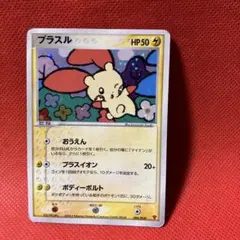プラスル PROMO ポケモンカードプレイヤーズクラブ PLAYプロモカード