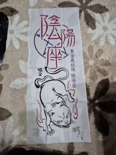 陰陽座☆黒猫☆直筆サイン&コメント入り絵馬 陰陽座☆黒