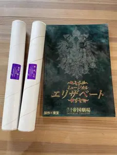 2026年最新】サイン 山口祐一郎の人気アイテム - メルカリ