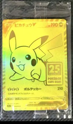 2026年最新】ピカチュウ25thゴールデン 未開封の人気アイテム - メルカリ
