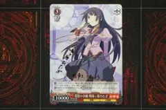 2026年最新】戦場ヶ原ひたぎ サインの人気アイテム - メルカリ