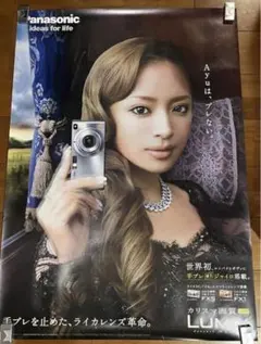 2026年最新】浜崎あゆみ lumixの人気アイテム - メルカリ