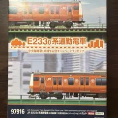 2026年最新】130周年記念 中央線の人気アイテム - メルカリ
