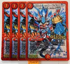 2026年最新】ボルシャックドギラゴン 金の人気アイテム - メルカリ