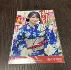 佐々木舞香 内緒バナシ 直筆 - メルカリ