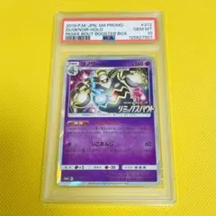 2026年最新】ヨノワール 372/SM-Pの人気アイテム - メルカリ