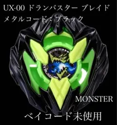 2026年最新】ドランバスター カラーチョイスの人気アイテム - メルカリ