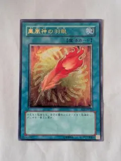 2026年最新】鳳凰神の羽根 レリーフの人気アイテム - メルカリ