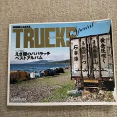 2026年最新】えさ屋のパパラッチの人気アイテム - メルカリ