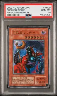 2026年最新】不死王リッチー レリーフ psa10の人気アイテム - メルカリ