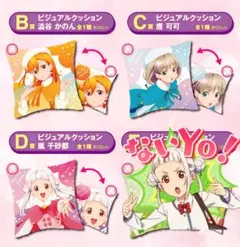 2026年最新】一番くじ ラブライブ!スーパースター!! 2の人気アイテム