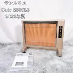 2026年最新】サンルミエ E800LSの人気アイテム - メルカリ