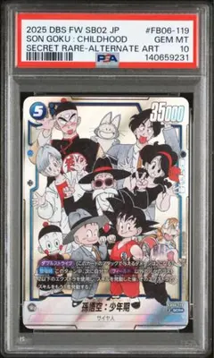 2026年最新】ドラゴンボールフュージョンワールドPSAの人気アイテム