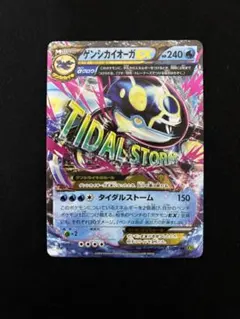 2026年最新】ゲンシカイオーガの人気アイテム - メルカリ