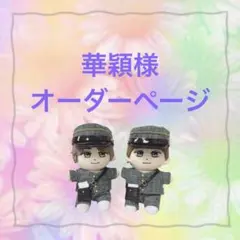 2026年最新】はぴぬい 服 キンプリの人気アイテム - メルカリ