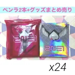 2026年最新】2ne1 ペンライトの人気アイテム - メルカリ