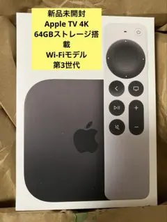 2026年最新】Apple TV 4K 第3世代の人気アイテム - メルカリ