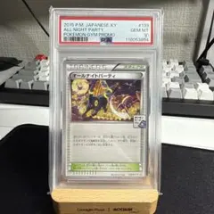 2026年最新】オールナイトパーティ psa10の人気アイテム - メルカリ
