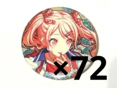 2026年最新】グリ缶 34b 暁山瑞希の人気アイテム - メルカリ