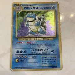 2026年最新】カメックス 初版の人気アイテム - メルカリ