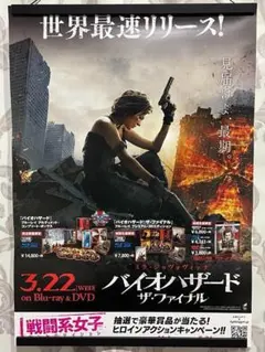 2026年最新】ポスター バイオハザードの人気アイテム - メルカリ