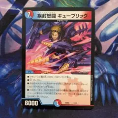 2026年最新】疾封怒闘 キューブリックの人気アイテム - メルカリ