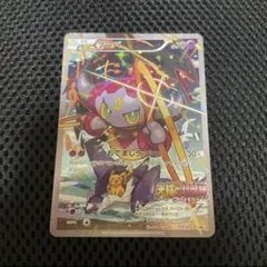 2026年最新】ポケモンカード フーパ プロモの人気アイテム - メルカリ