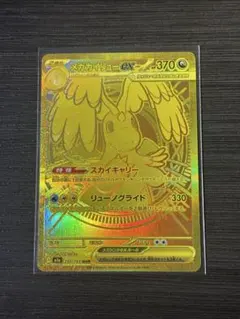 2026年最新】メガカイリューex murの人気アイテム - メルカリ