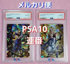 2026年最新】ドラゴンボールヒーローズ psa10 ベジットの人気アイテム