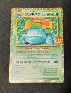 2026年最新】フシギバナ 25th プロモの人気アイテム - メルカリ