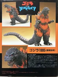 2026年最新】ツクダホビー ゴジラの人気アイテム - メルカリ