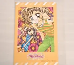 2026年最新】gals りぼんの人気アイテム - メルカリ