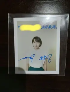 2026年最新】吉岡里帆 サイン入りの人気アイテム - メルカリ