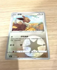 2026年最新】ポケモンカード 中国 イーブイの人気アイテム - メルカリ
