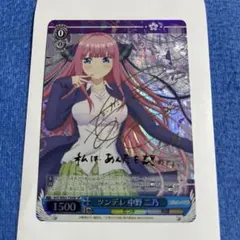 2026年最新】中野二乃サインの人気アイテム - メルカリ
