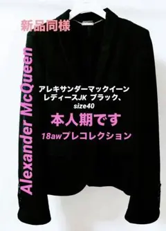 2026年最新】alexander mcqueen 本人期の人気アイテム - メルカリ