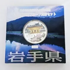 2026年最新】地方自治 千円銀貨 岩手県の人気アイテム - メルカリ