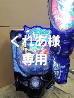 2026年最新】とある魔術の禁書目録2 実機の人気アイテム - メルカリ