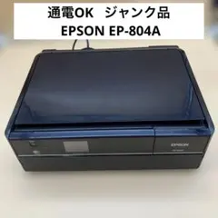 2026年最新】エプソン EP-804 ジャンクの人気アイテム - メルカリ